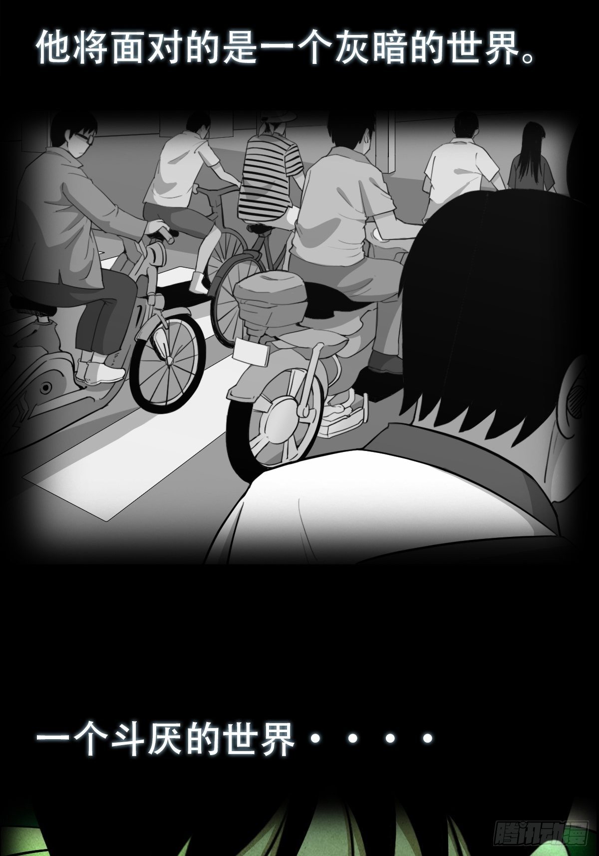 斗厌神全集解说漫画,预告5图