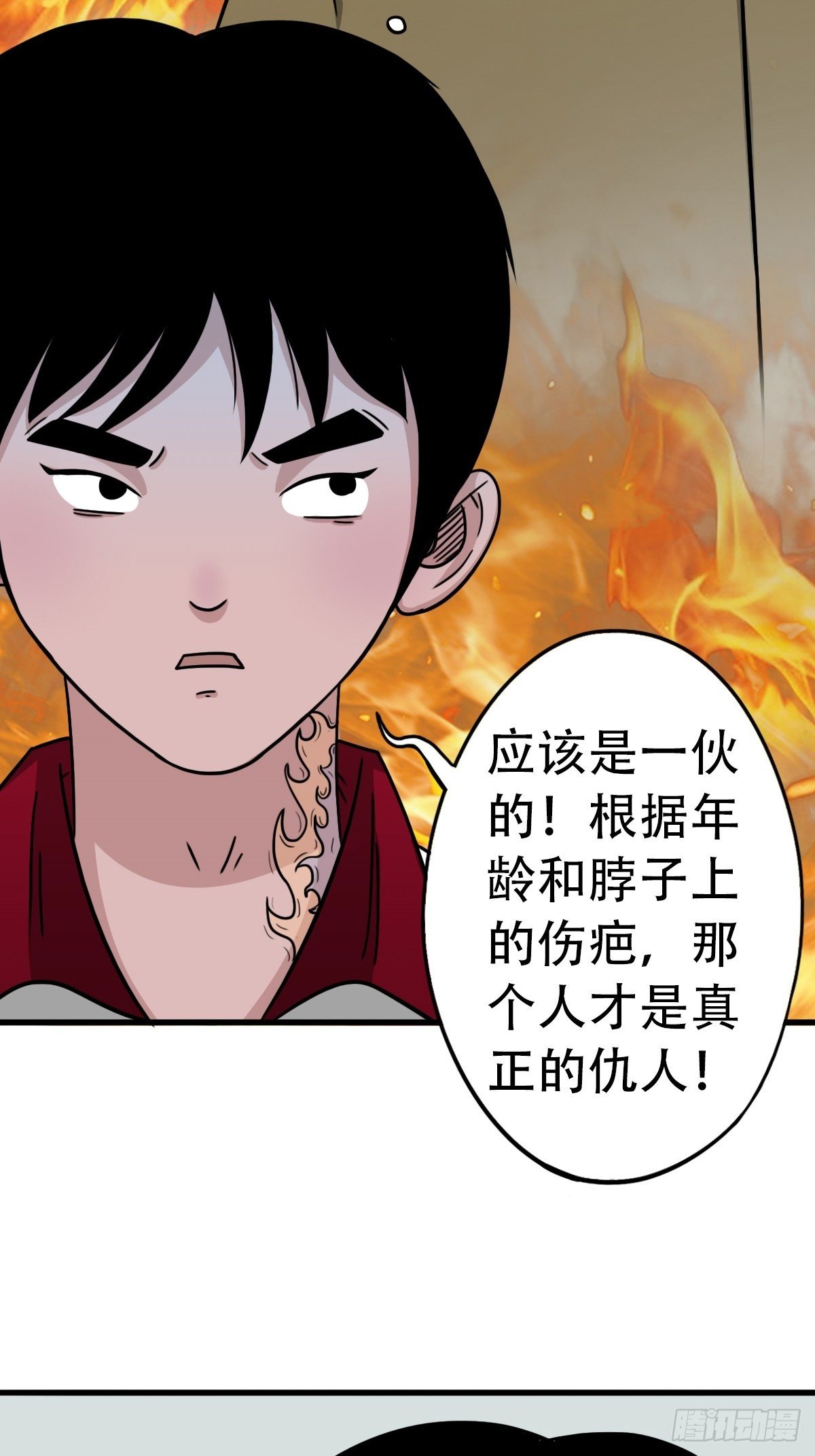 斗厌神漫画,埋猫狗（上）5图