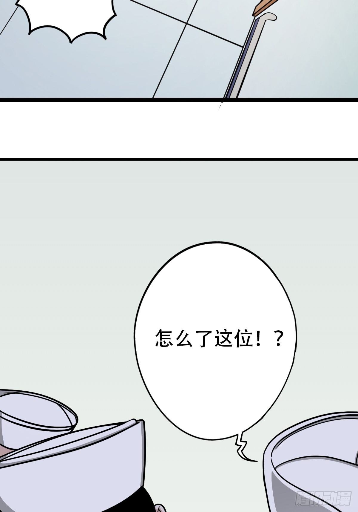 斗厌神漫画,埋猫狗（上）3图