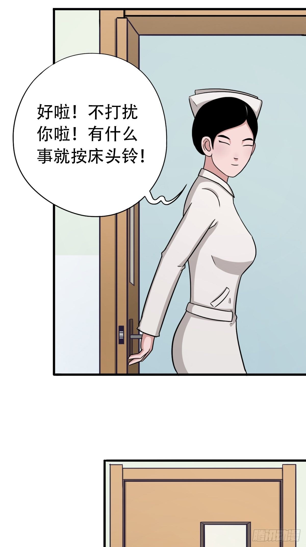 斗厌神漫画免费阅读下拉式漫画,砖戴孝1图