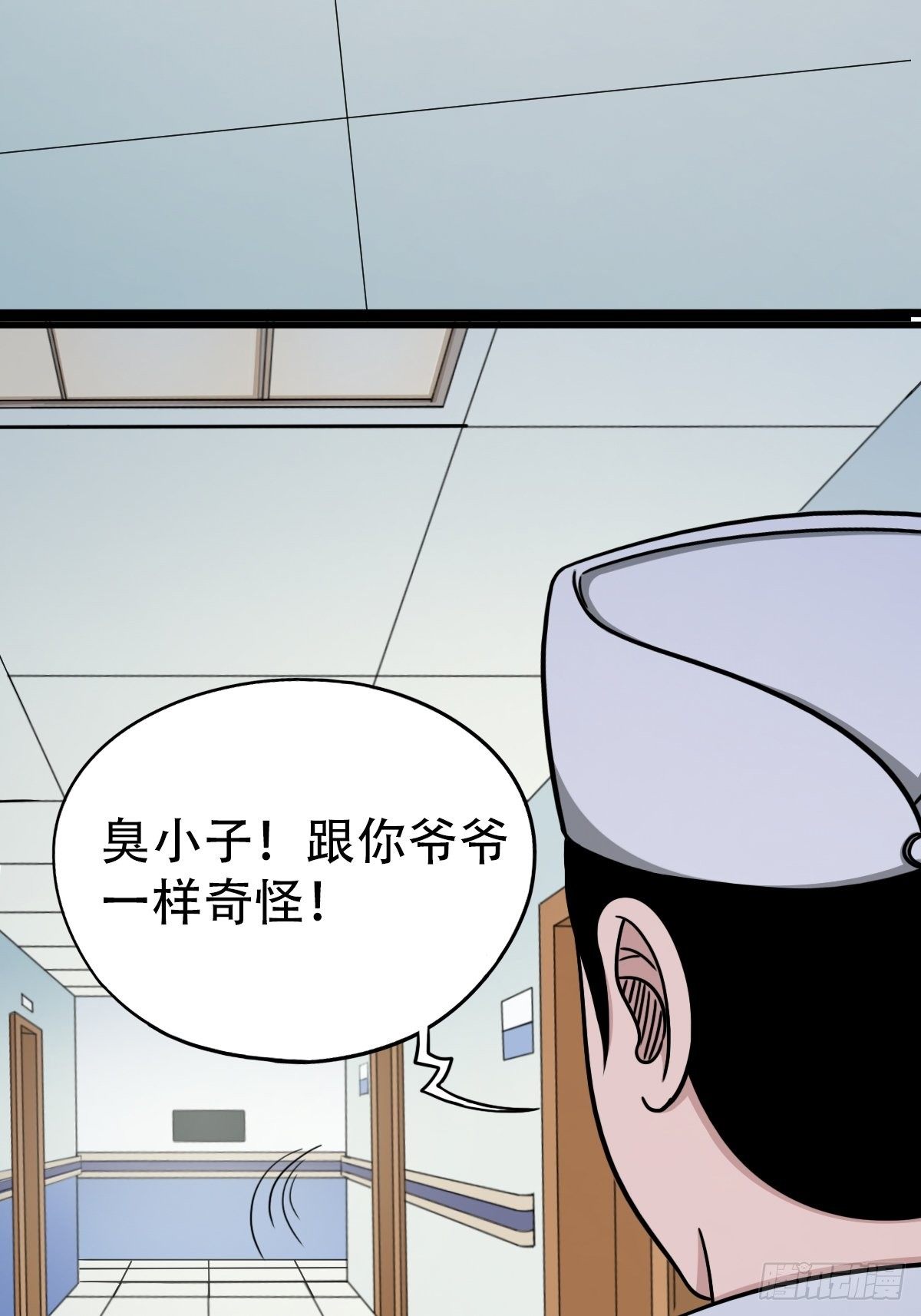 斗厌神漫画,埋猫狗（上）1图