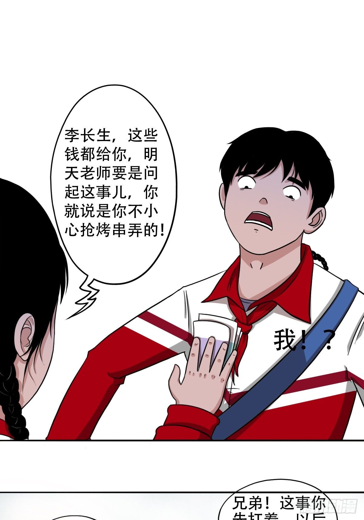 斗厌神李长生漫画,悲鸣啼血5图