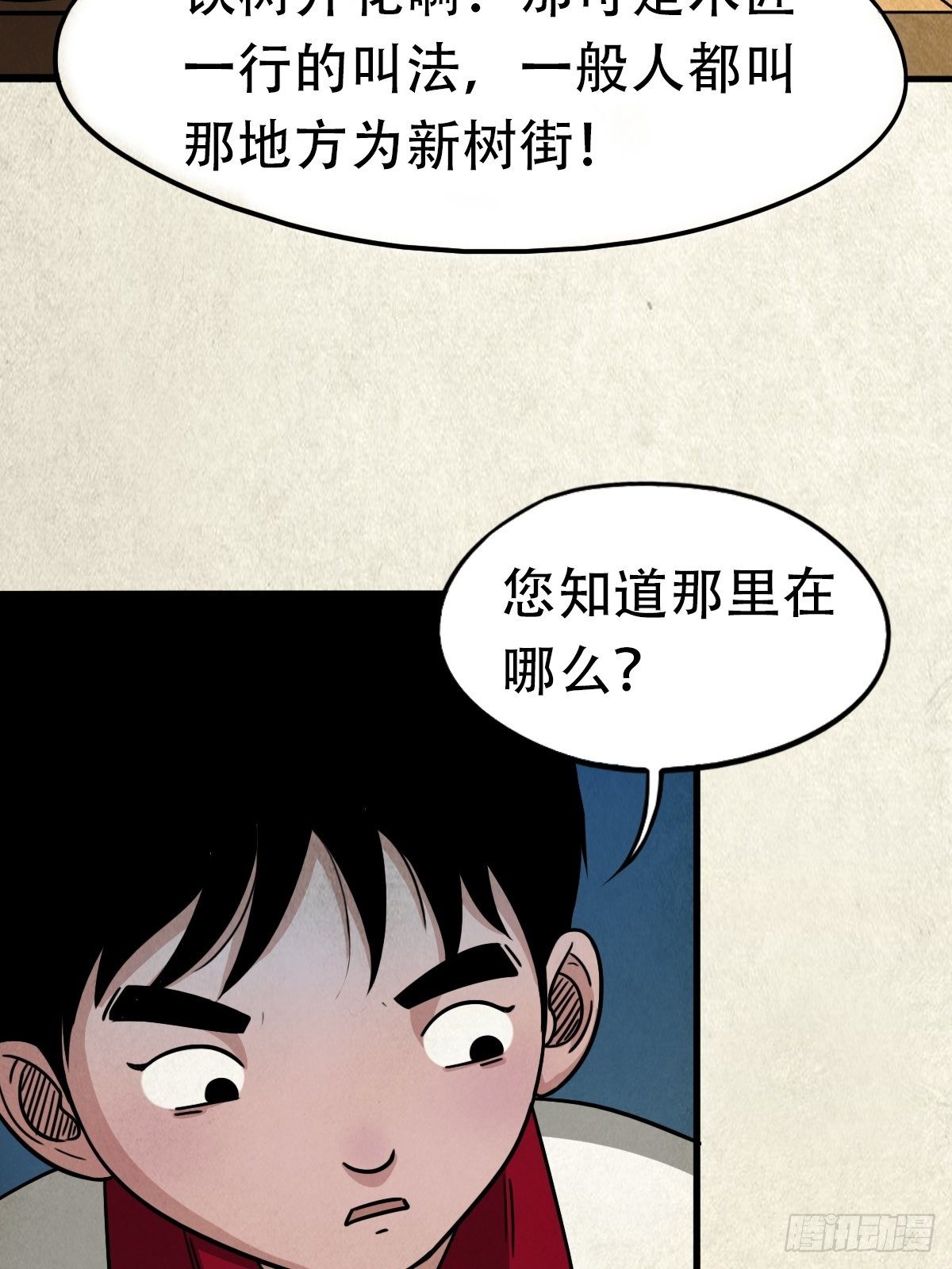 斗厌神漫画,埋猫狗（上）3图