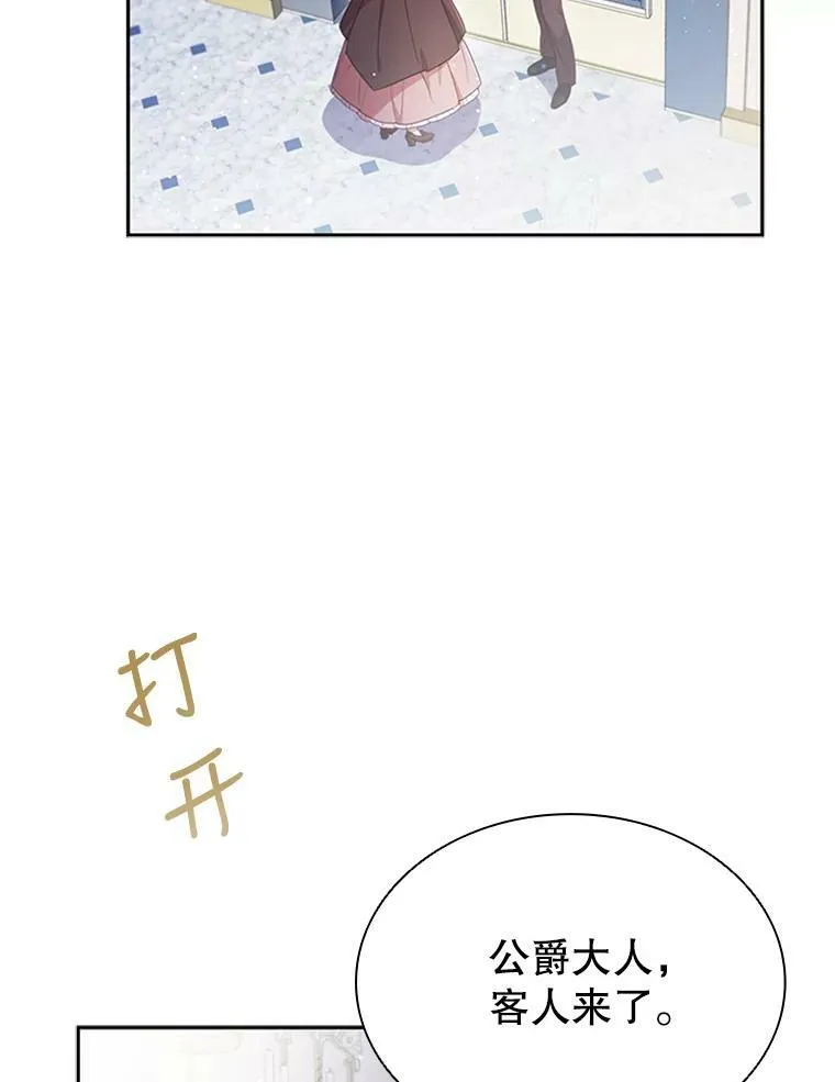 离婚后成为财阀一口气看完漫画,7.松鼠般的女孩4图