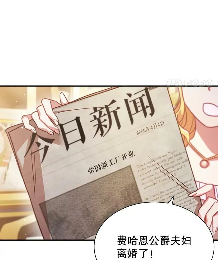 离婚后成为财阀一口气看完漫画,7.松鼠般的女孩5图