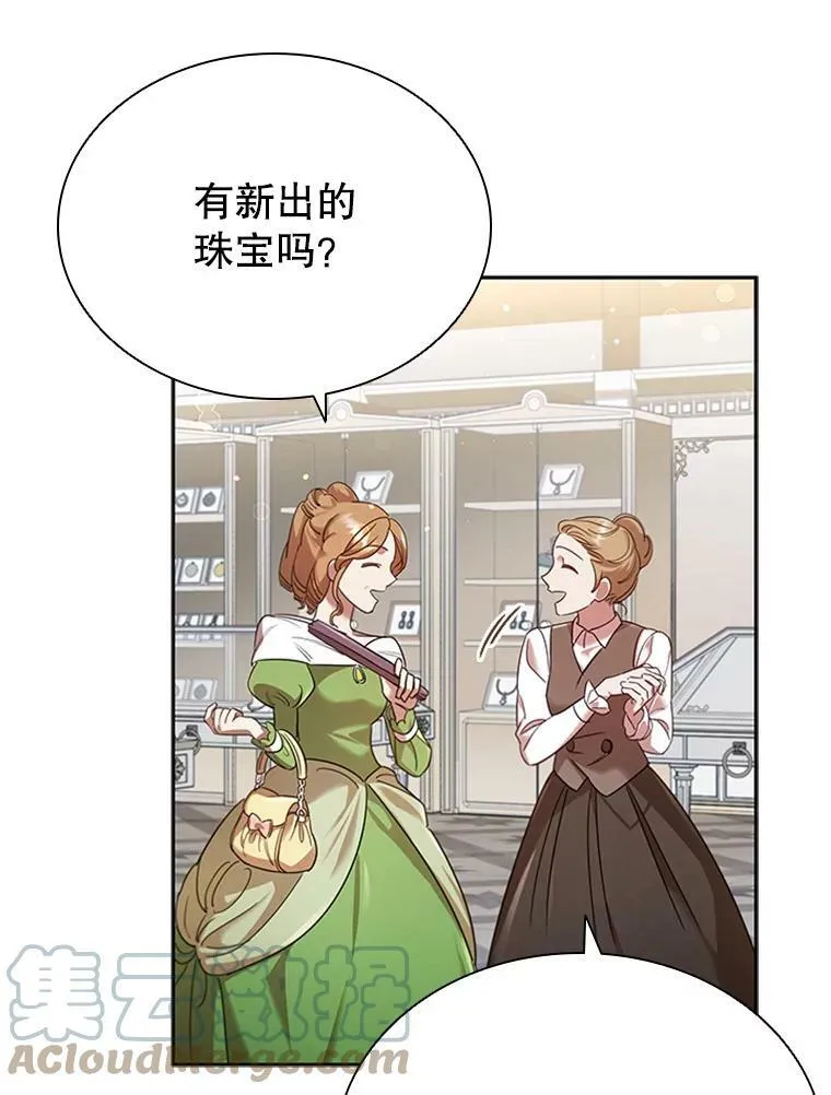 离婚后成为前夫顶头上司全集漫画,6.市场调查5图