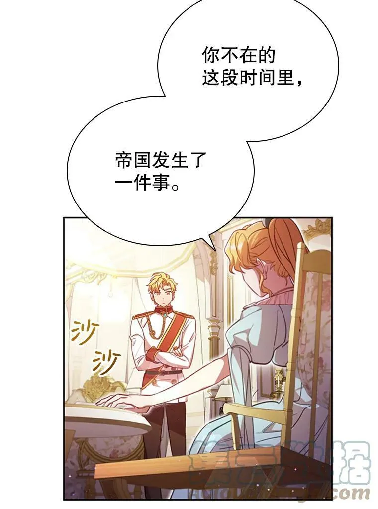 离婚后成为财阀一口气看完漫画,7.松鼠般的女孩4图