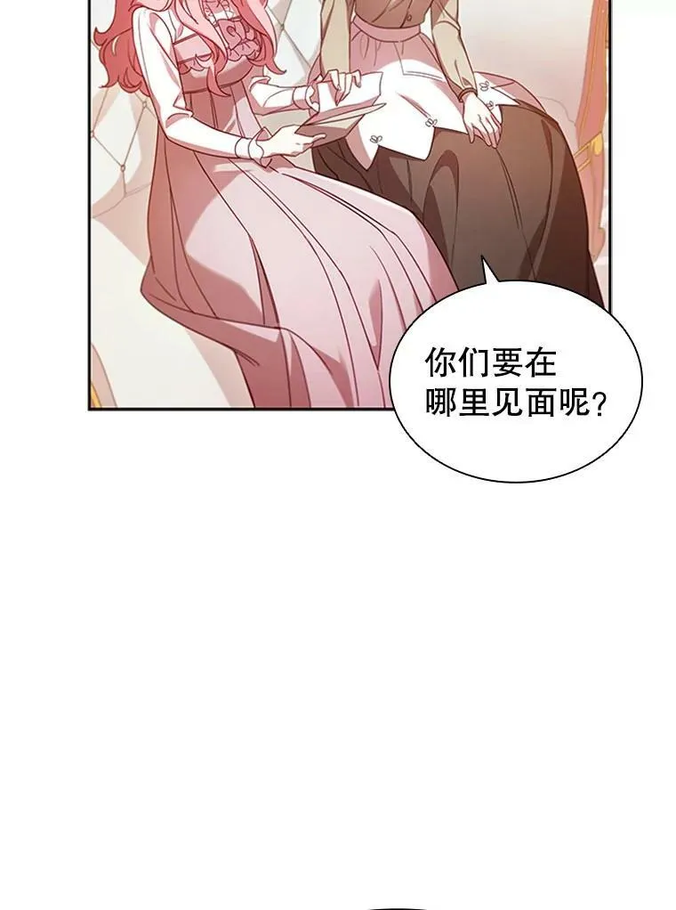 离婚后成为前夫顶头上司全集漫画,6.市场调查3图