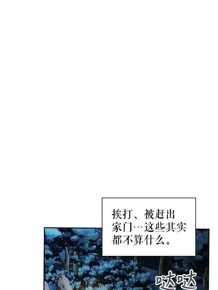 离婚后成为财阀漫画在线阅读漫画,4.断绝关系4图