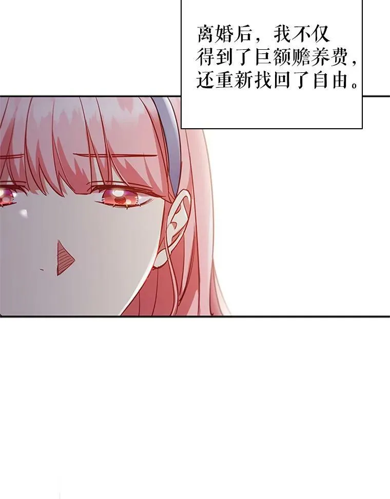 离婚后成为财阀大结局漫画,9.复仇3图