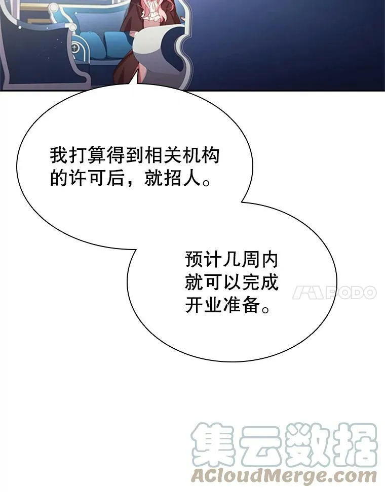 离婚后成为财阀一口气看完漫画,7.松鼠般的女孩4图