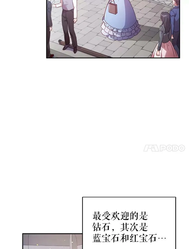 离婚后成为前夫顶头上司全集漫画,6.市场调查2图