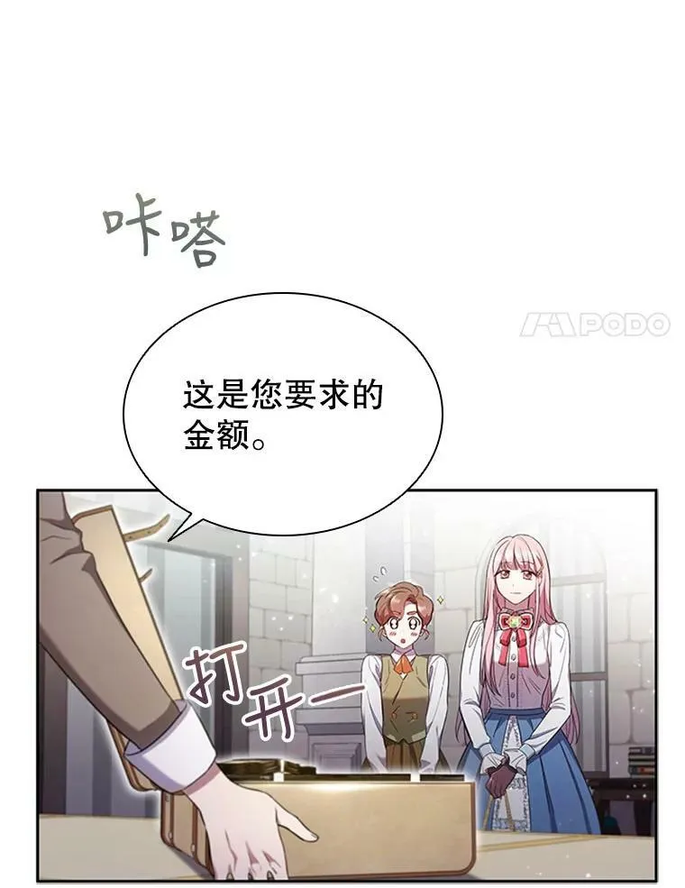 离婚后财阀家的继承者完整版漫画,2.投资房产5图