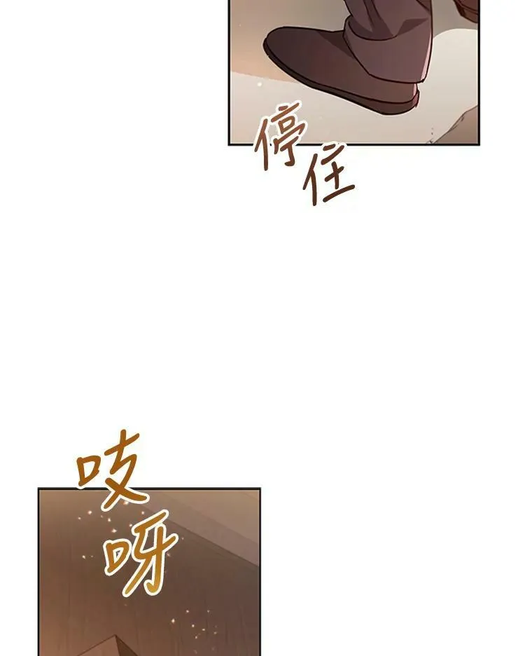 离婚后成为财阀大结局漫画,9.复仇1图