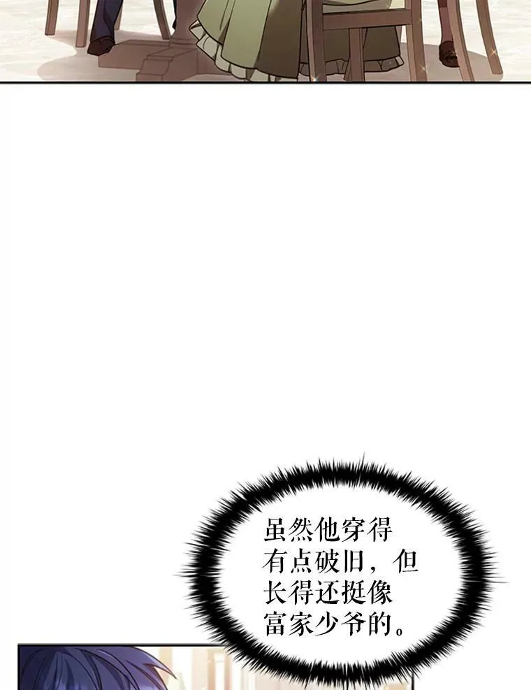 离婚后成为财阀大结局漫画,9.复仇5图