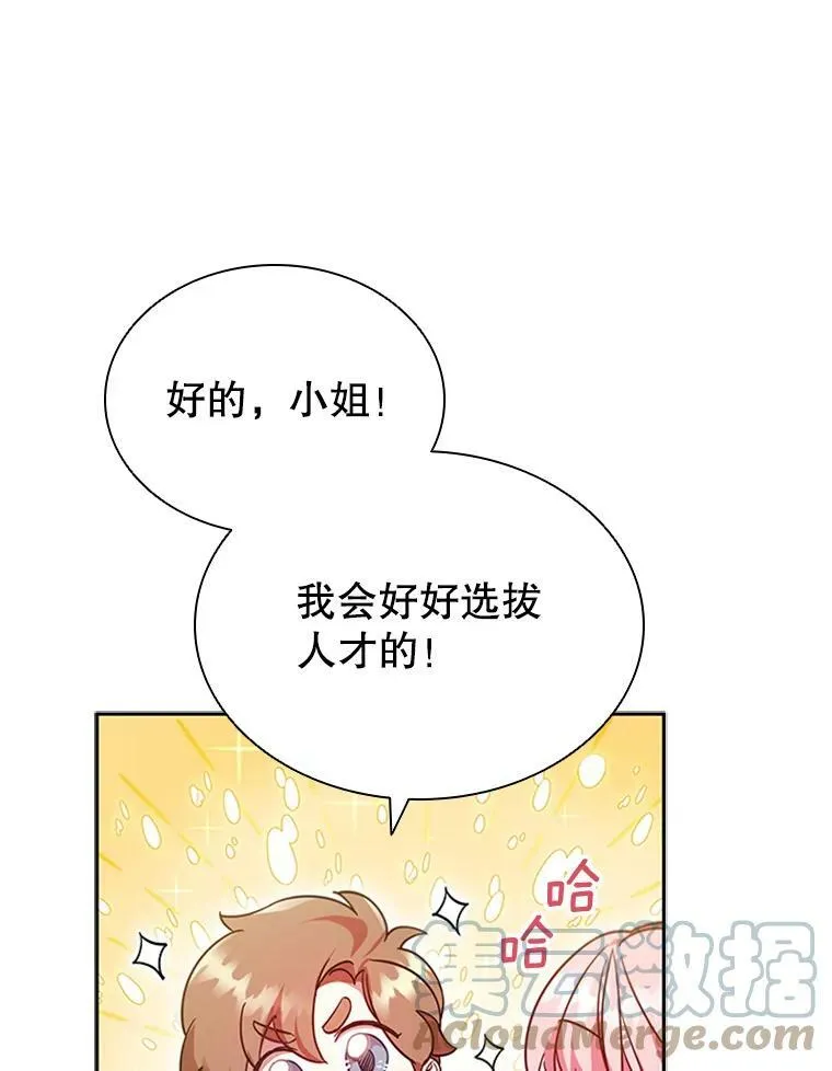 离婚后成为财阀大结局漫画,9.复仇3图