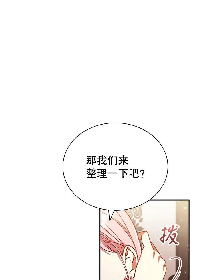 离婚后成为财阀大结局漫画,9.复仇5图