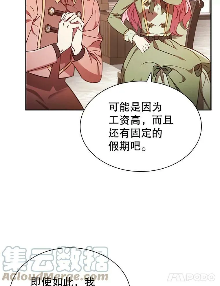 离婚后成为财阀大结局漫画,9.复仇5图