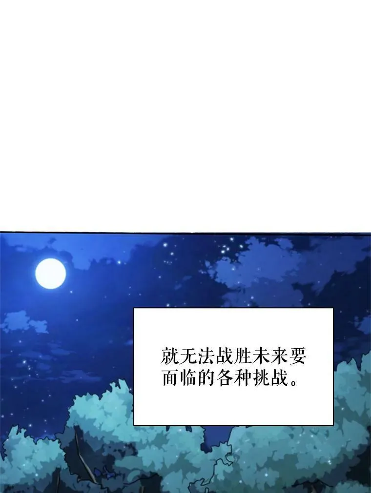 离婚后成为财阀漫画在线阅读漫画,4.断绝关系2图