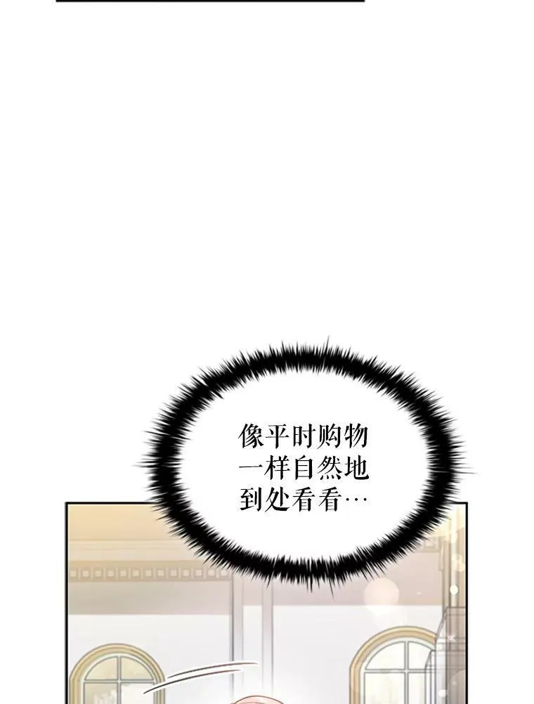 离婚后成为前夫顶头上司全集漫画,6.市场调查1图