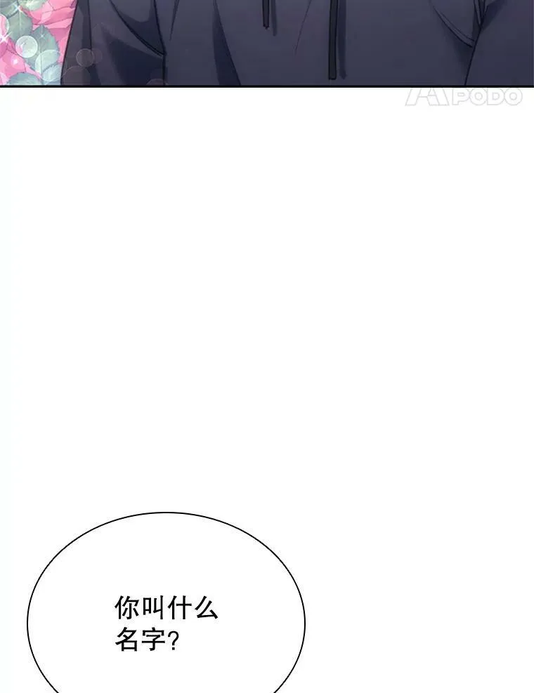 离婚后成为财阀大结局漫画,9.复仇3图