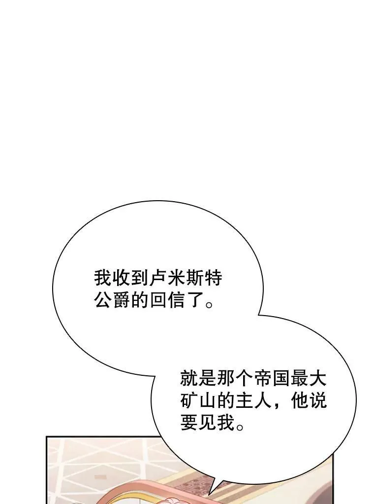 离婚后成为前夫顶头上司全集漫画,6.市场调查4图