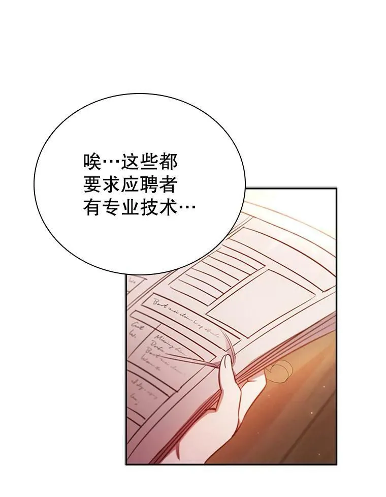 离婚后成为财阀大结局漫画,9.复仇3图