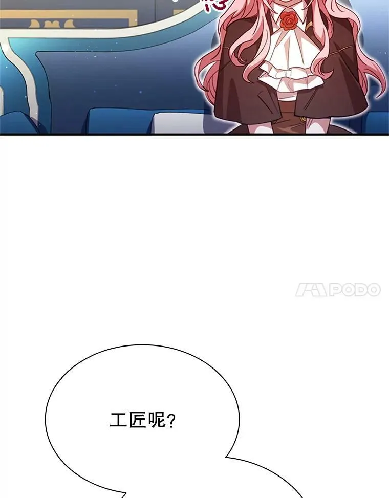 离婚后成为财阀一口气看完漫画,7.松鼠般的女孩4图