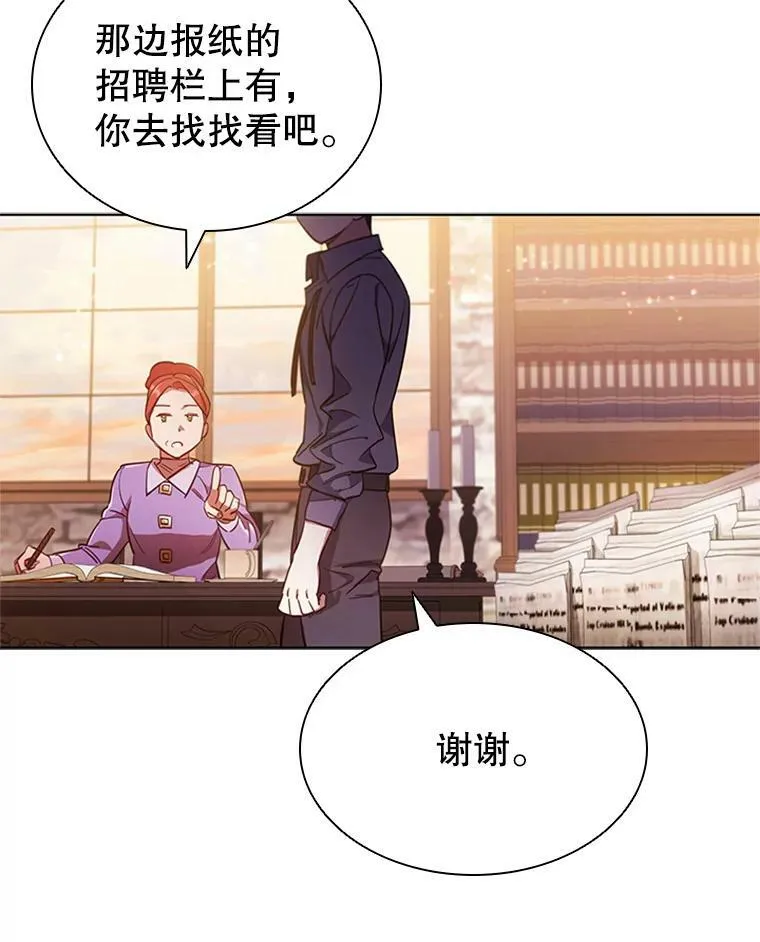 离婚后成为财阀大结局漫画,9.复仇2图