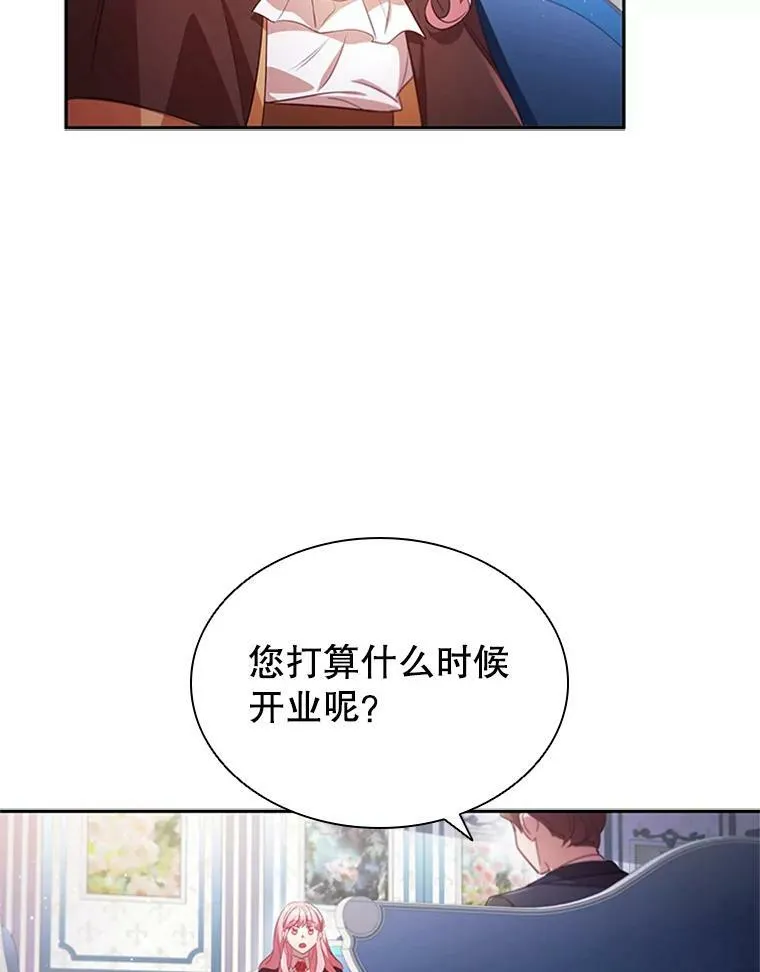 离婚后成为财阀一口气看完漫画,7.松鼠般的女孩3图