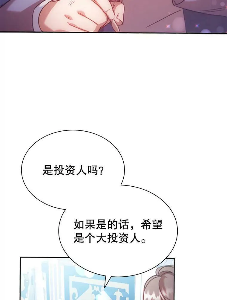 离婚后成为前夫顶头上司全集漫画,6.市场调查1图