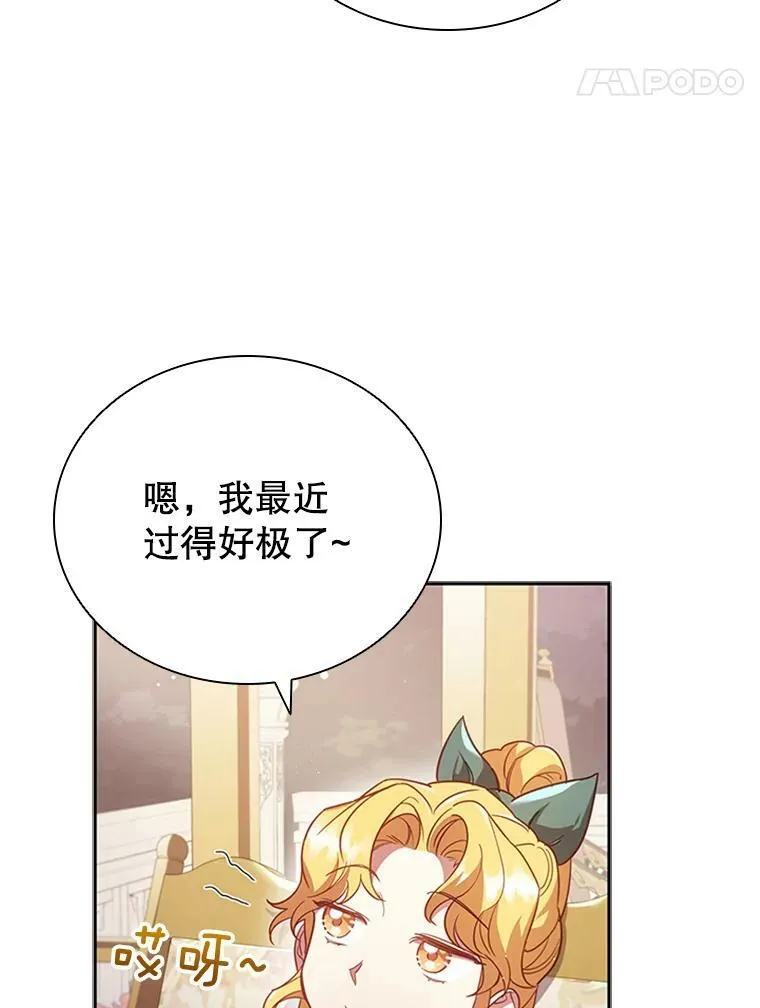 离婚后成为财阀一口气看完漫画,7.松鼠般的女孩2图