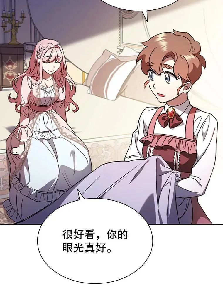 离婚后成为财阀漫画在线阅读漫画,4.断绝关系4图