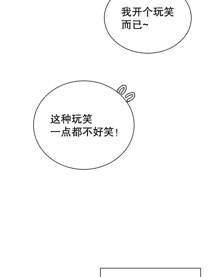 离婚后成为财阀大结局漫画,9.复仇2图