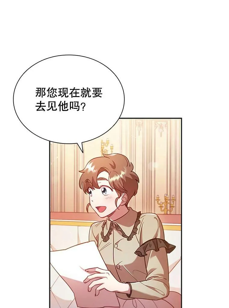 离婚后成为前夫顶头上司全集漫画,6.市场调查1图