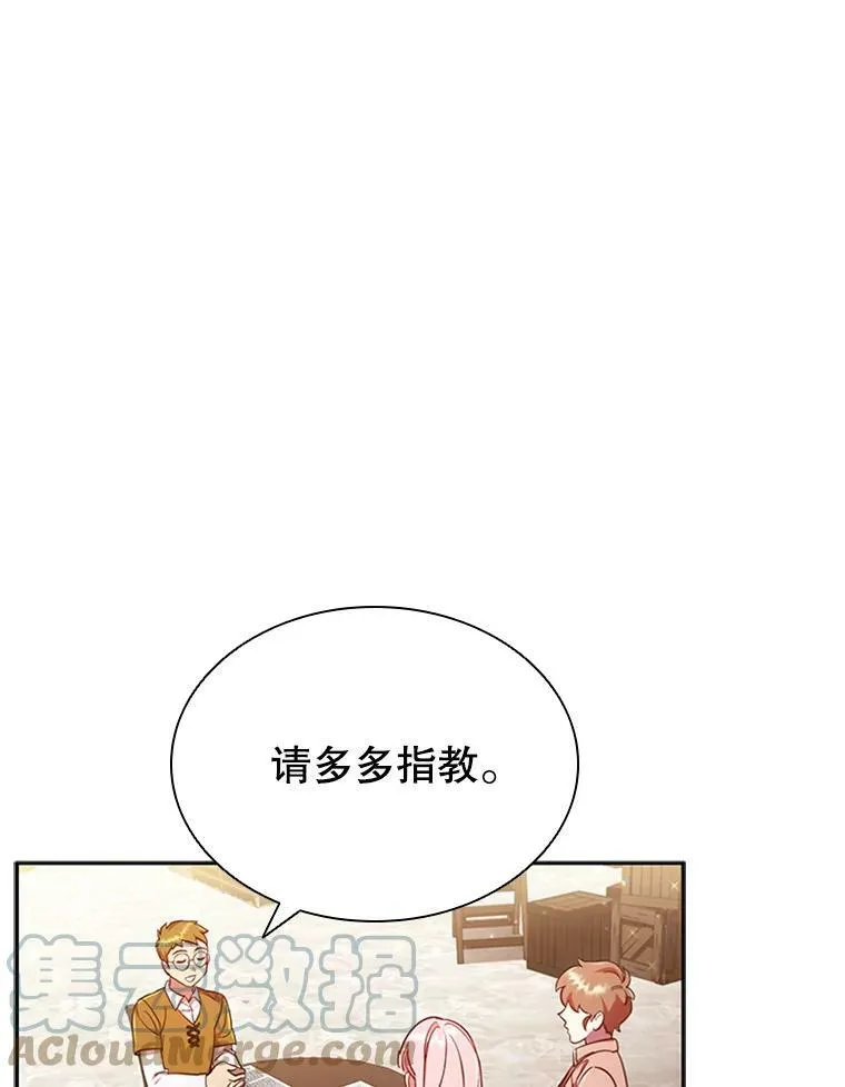 离婚后成为财阀大结局漫画,9.复仇2图