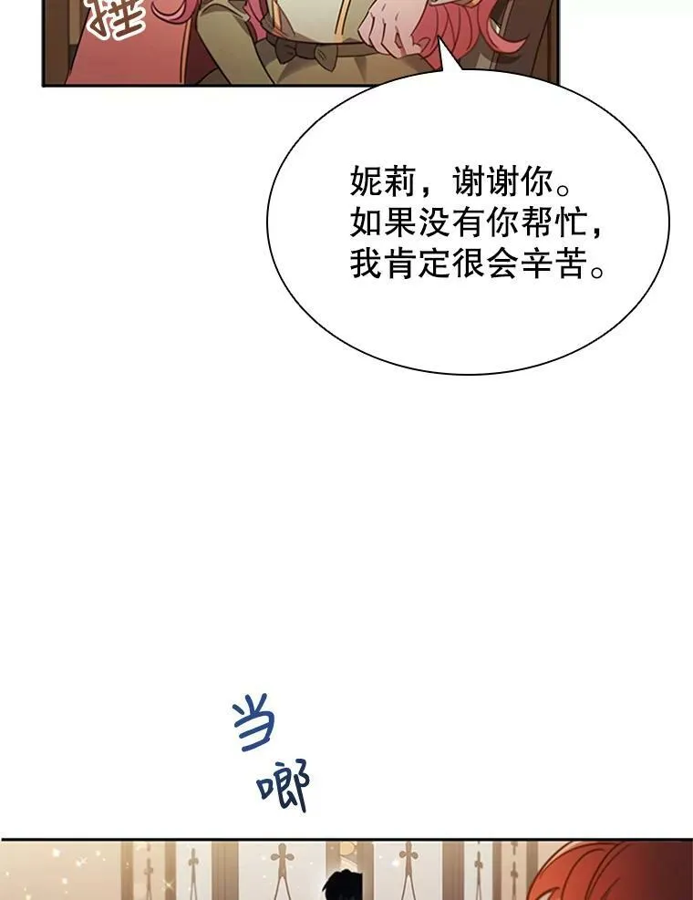 离婚后成为财阀大结局漫画,9.复仇2图