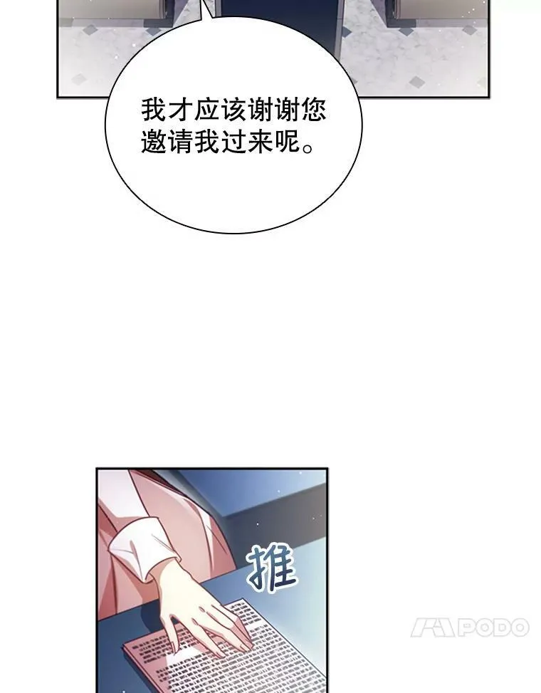 离婚后成为财阀一口气看完漫画,7.松鼠般的女孩2图