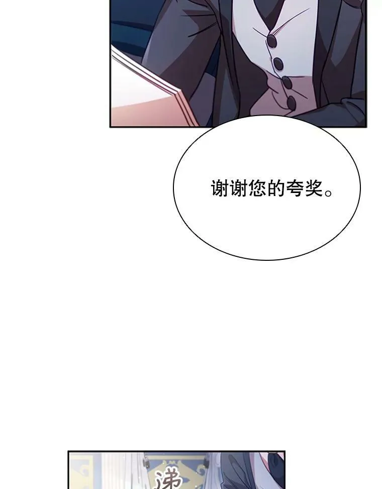 离婚后成为财阀一口气看完漫画,7.松鼠般的女孩4图