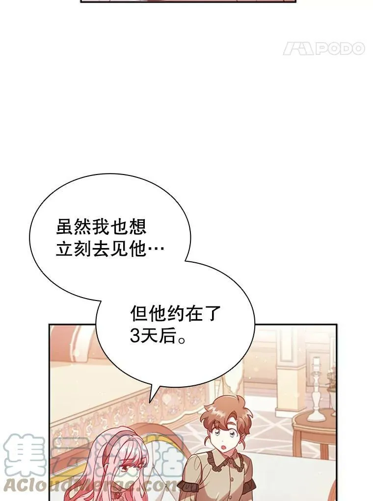 离婚后成为前夫顶头上司全集漫画,6.市场调查2图