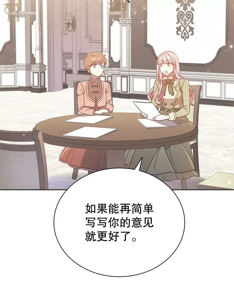 离婚后成为财阀大结局漫画,9.复仇2图