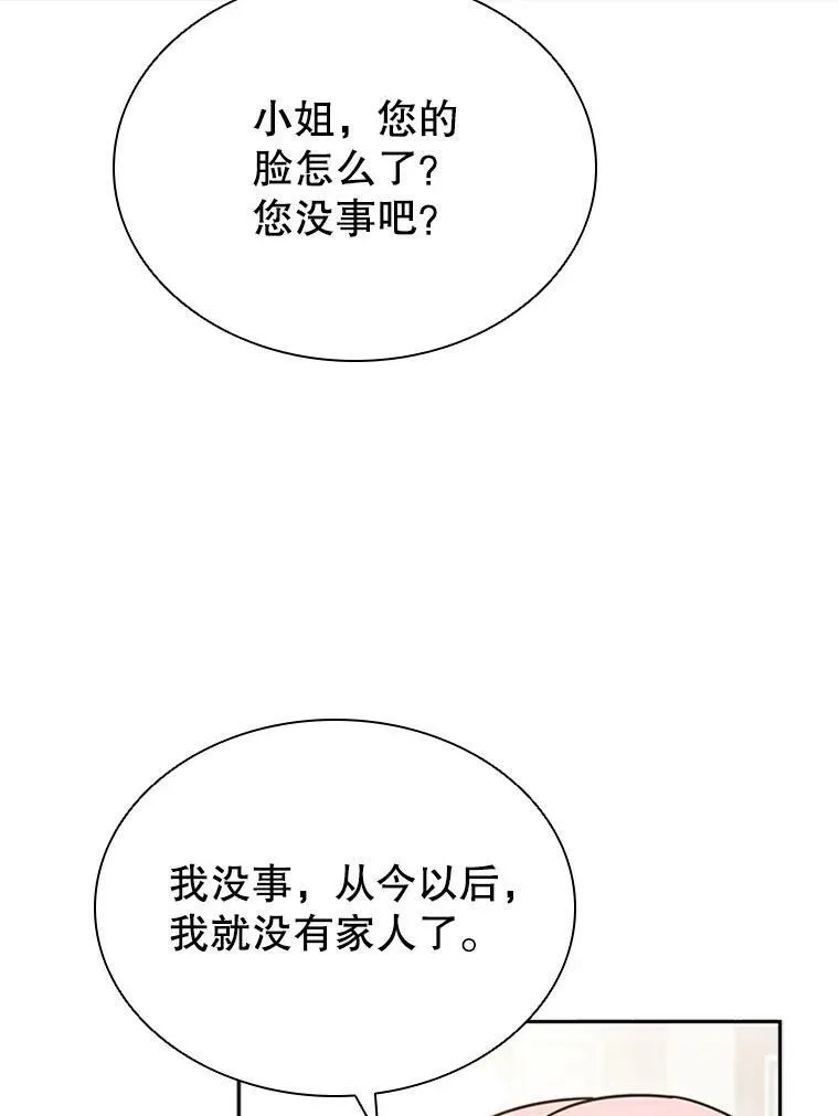 离婚后成为财阀漫画在线阅读漫画,4.断绝关系5图