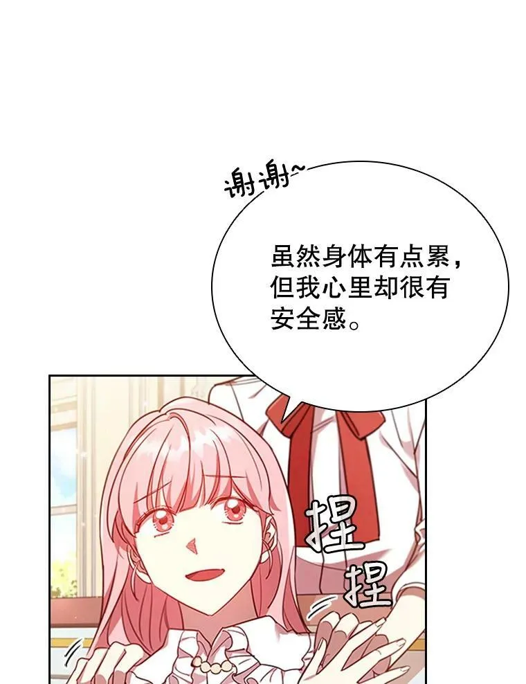 离婚后成为财阀大结局漫画,9.复仇1图