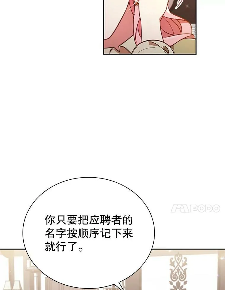 离婚后成为财阀大结局漫画,9.复仇1图