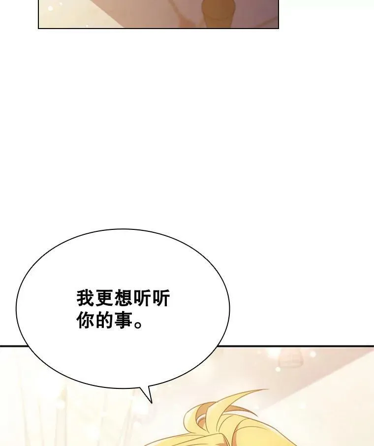 离婚后成为财阀一口气看完漫画,7.松鼠般的女孩4图