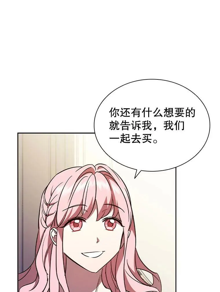 离婚后成为财阀漫画在线阅读漫画,4.断绝关系5图