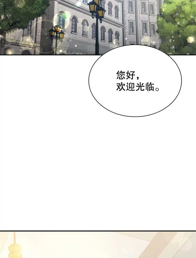 离婚后成为前夫顶头上司全集漫画,6.市场调查2图