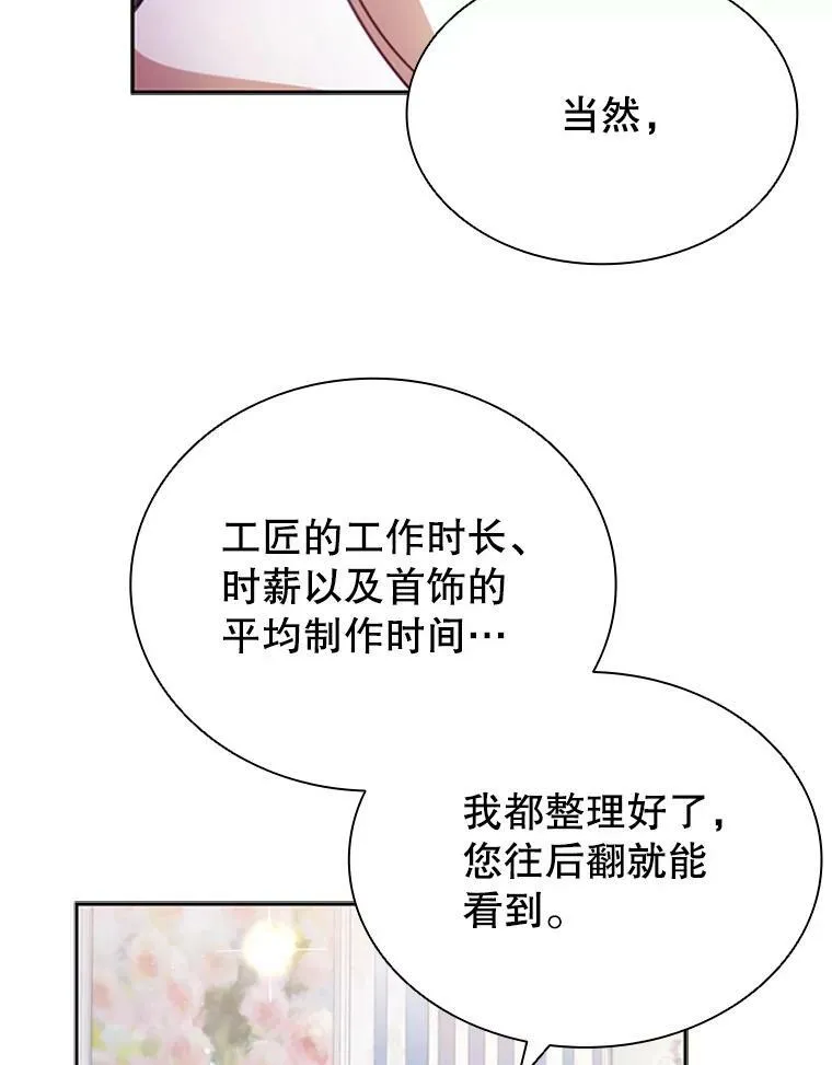 离婚后成为财阀一口气看完漫画,7.松鼠般的女孩1图