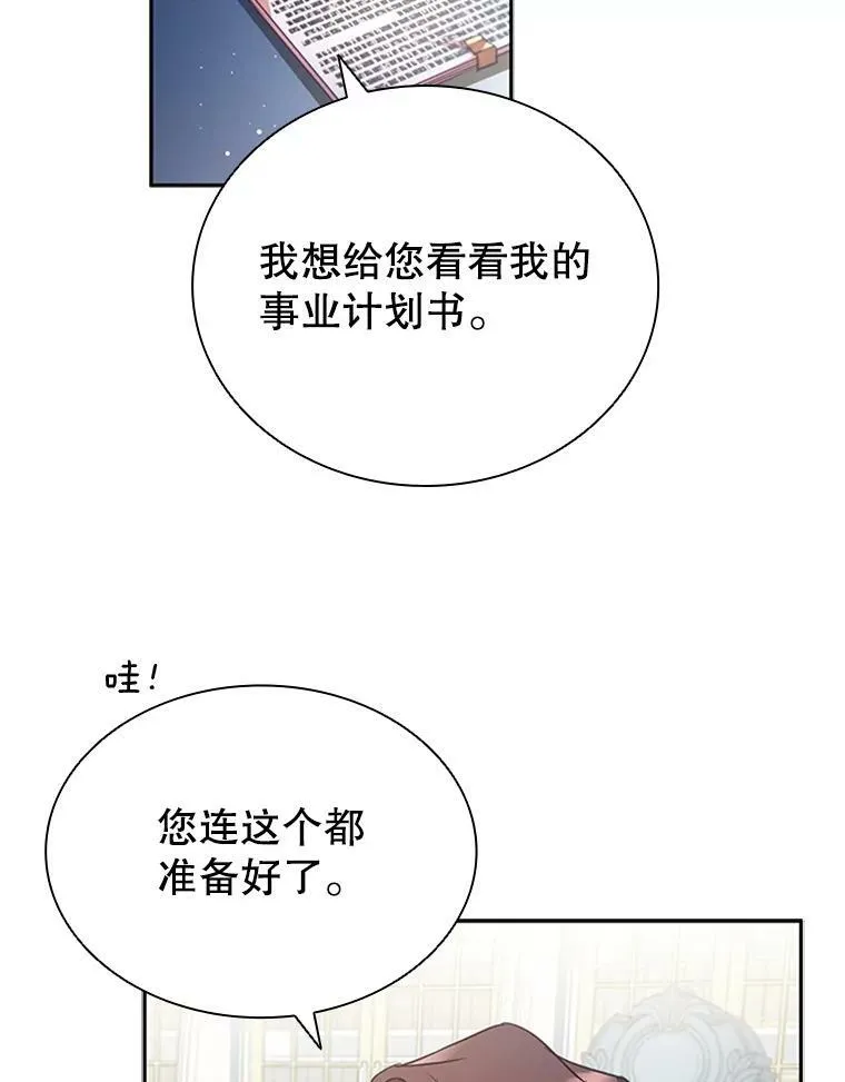 离婚后成为财阀一口气看完漫画,7.松鼠般的女孩3图