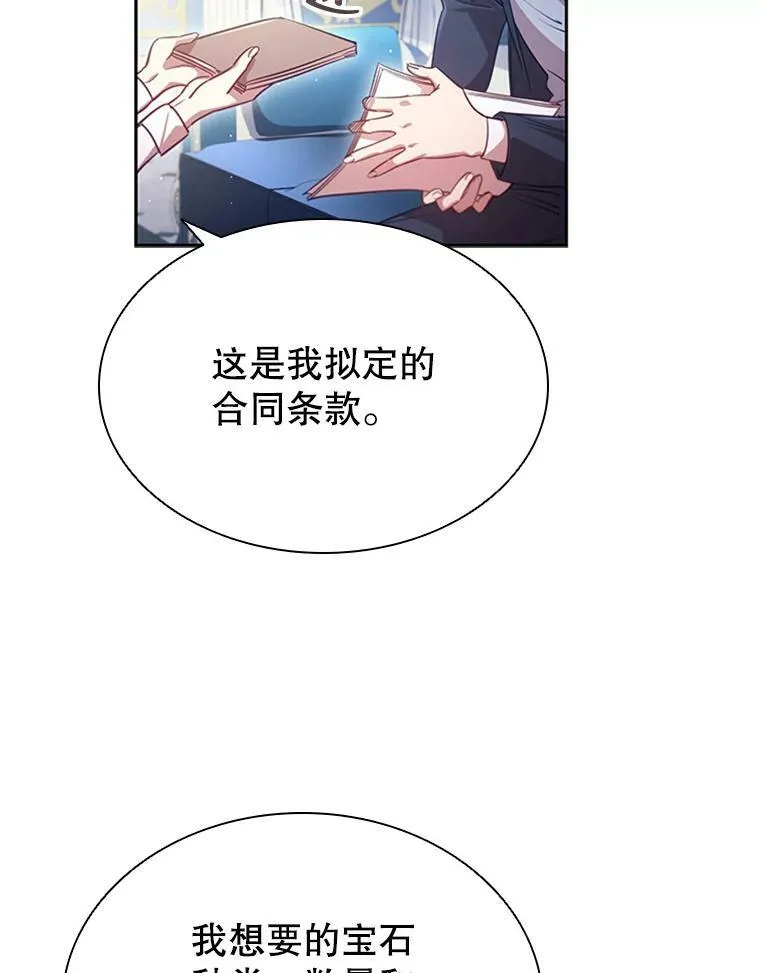 离婚后成为财阀一口气看完漫画,7.松鼠般的女孩5图